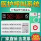 医院呼叫器系统养老院护士站一键紧急警报器敬老院诊所有线 线对