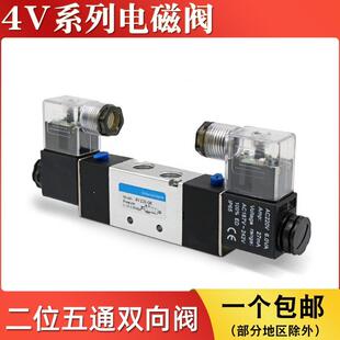 4V230C 二位五通气动气缸电磁阀4V220 08空压机换向控制气阀双向
