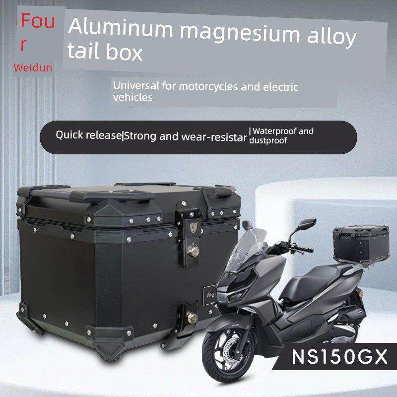 威盾摩托车铝合金尾箱NS150GX踏板车快拆防水后备箱电动车储物箱