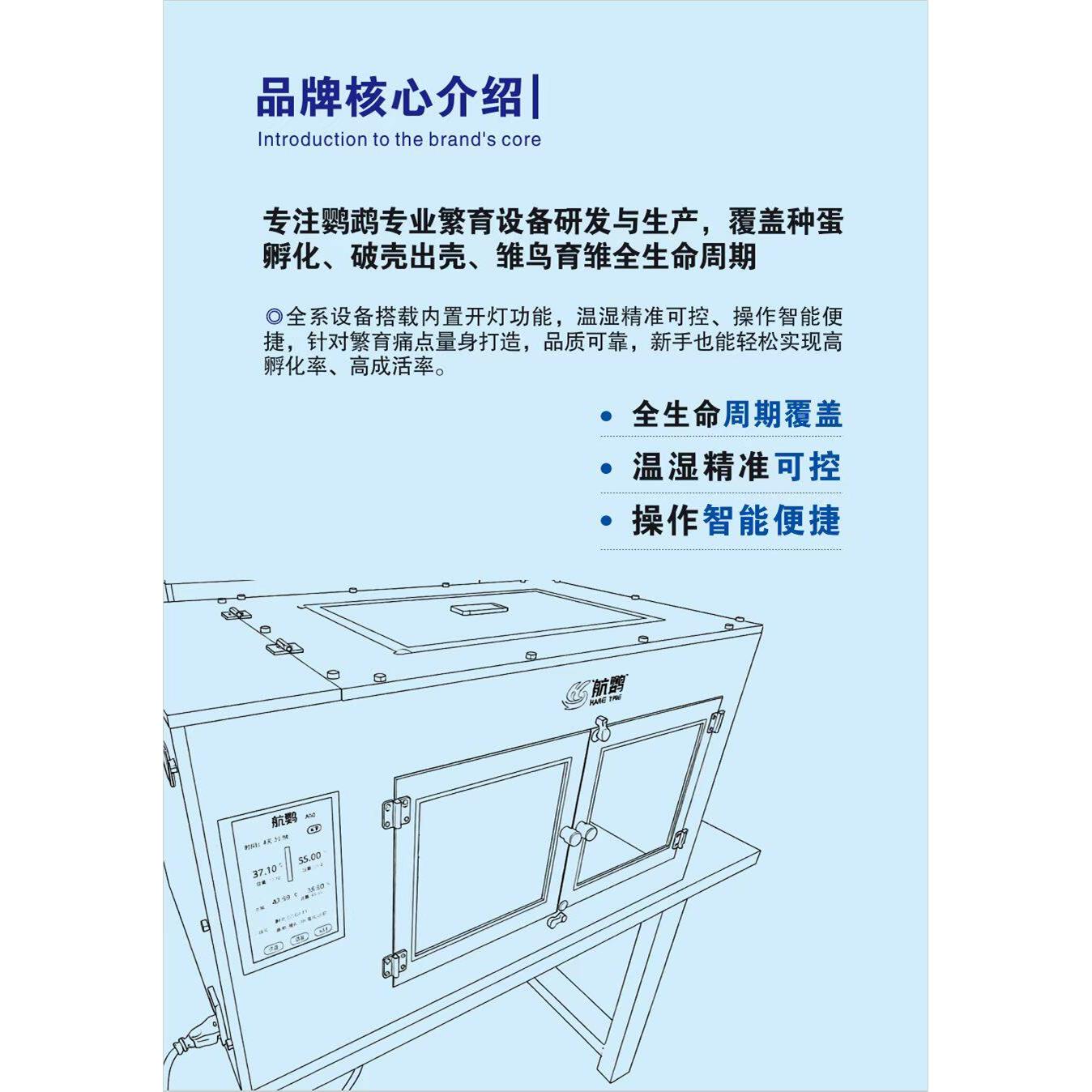 鹦鹉孵化器 孵蛋器全自动智能 鹦鹉专用 孵化机 和尚小太阳保温箱