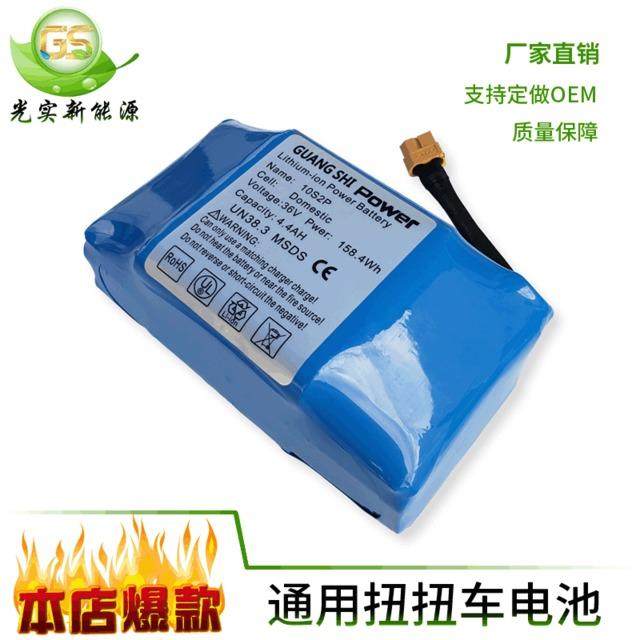 阿尔郎通用平衡车电瓶锂电池组36v维修配件42v双轮扭扭车适用