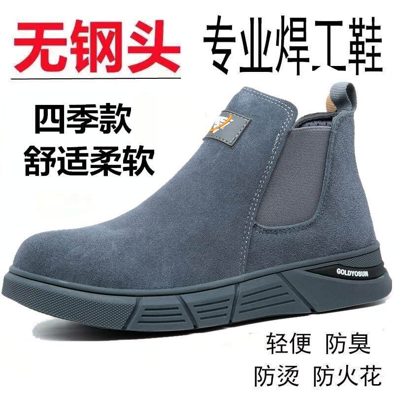 无钢头电焊工劳保鞋男士上班工作鞋防火花工地安全时尚一脚蹬皮鞋