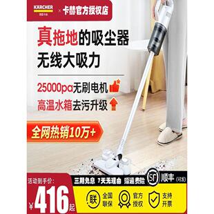 德国卡赫无线吸尘器家用小型手持大吸力宠物猫毛吸拖扫洗地一体机