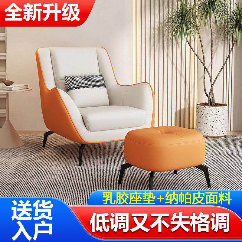 小户型懒人沙发椅单人沙发客厅阳台休闲单个轻奢老虎凳单椅设计师