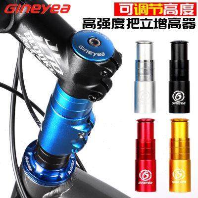 Gineyea景晔山地公路折叠自行车把立增高器龙头前叉升高加长把立