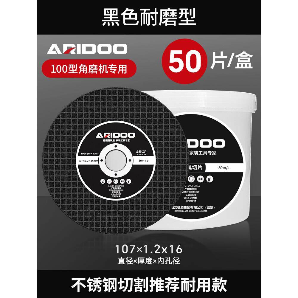 德工共创切割片角磨机砂轮片磨砂轮不锈钢专用角磨机沙轮片磨光打