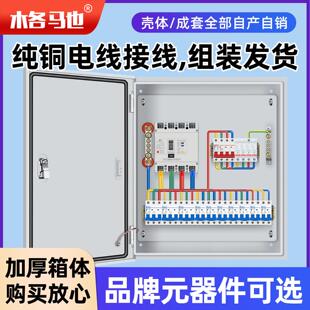 定制成套配电箱三相四线低压开关控制柜强电布线箱家用照明配电箱