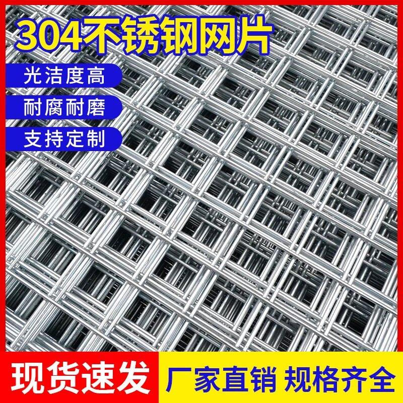 304不锈钢网格栅片加粗加厚大网孔方格网板钢丝焊接围栏防护丝网