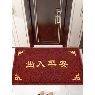大门口进门门厅防滑垫地毯脚垫防滑丝圈地垫出入平安家用入户门垫