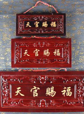 红色木头桃木牌匾的挂件横批天宫牌匾木牌工艺品竖排