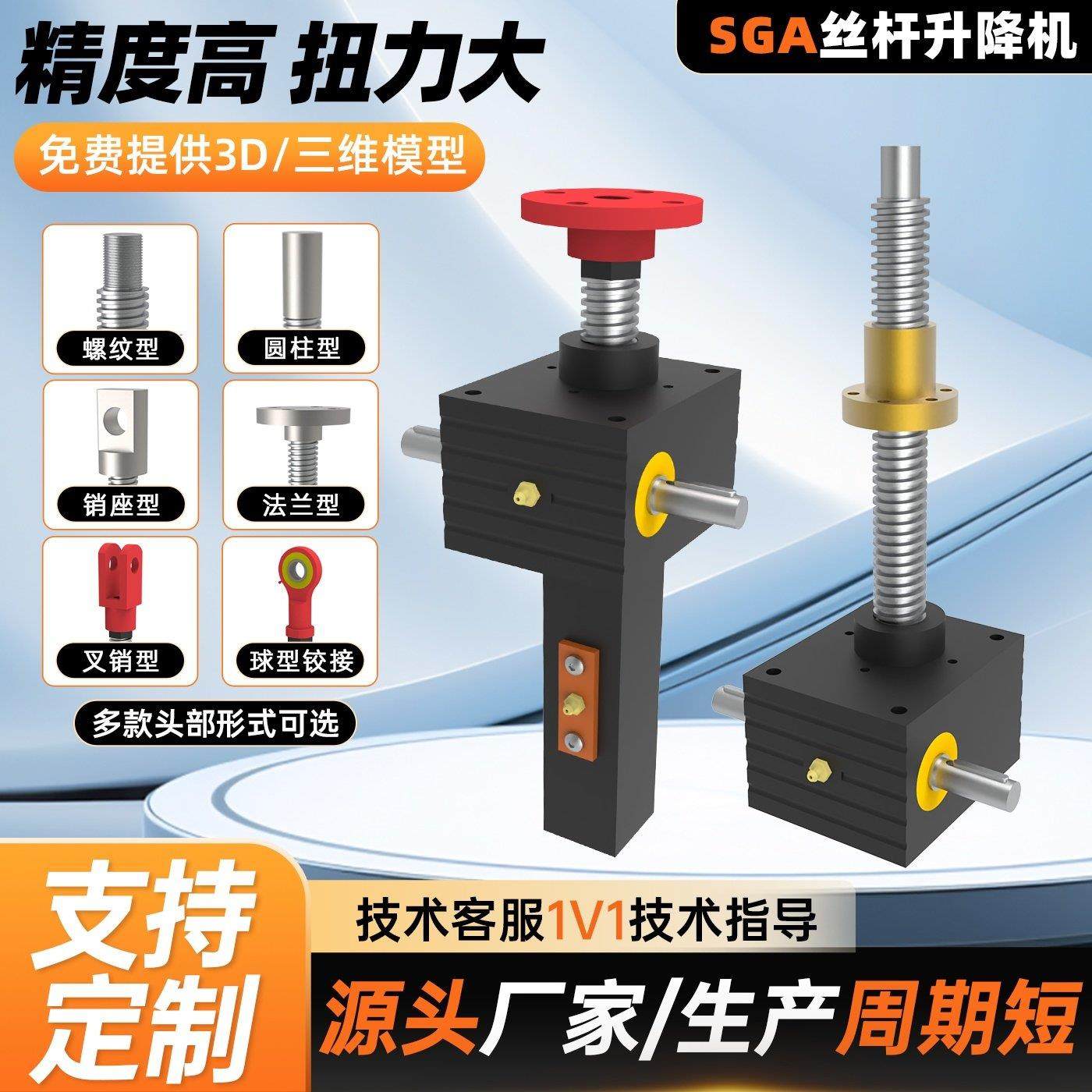 SJA丝杆升降机手摇电动立式小型滚珠螺旋升降机SJB螺旋丝杆升降机