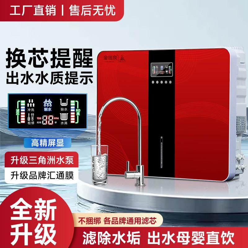 净水器家用直饮ro反渗透大流量厨下式自来水过滤400G净水机通用
