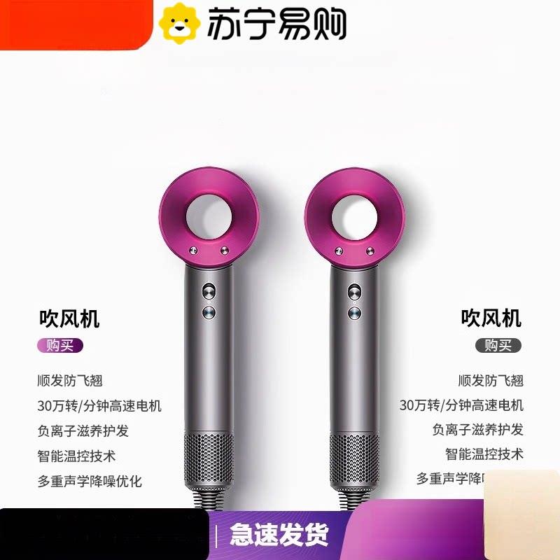 苏宁吹风机家用负离子护发速干静音戴高速吹头发吹风机家电2872Z