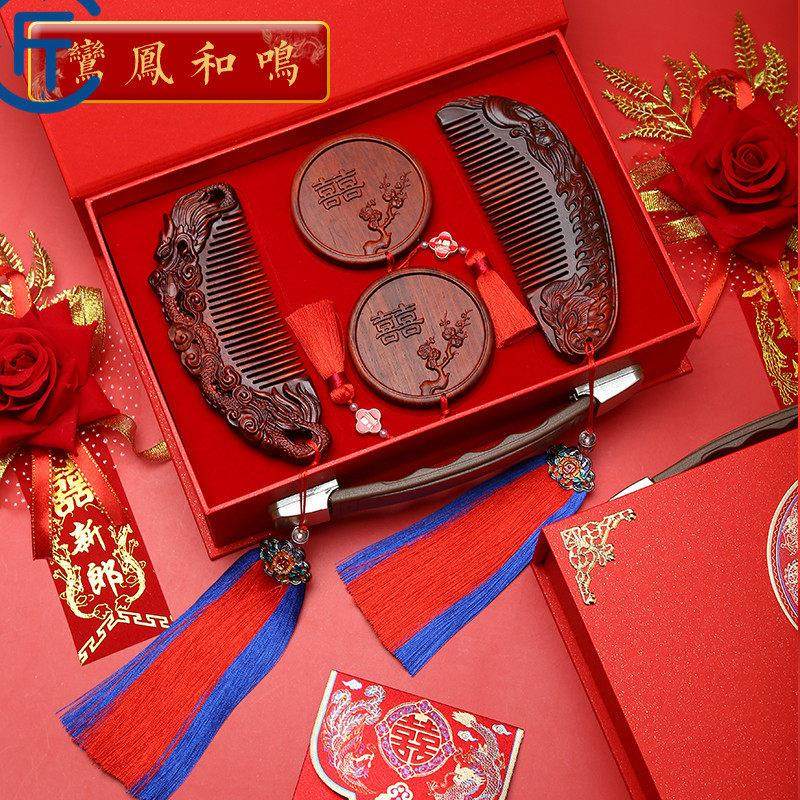 天然紫檀木梳子喜镜一对送新人闺蜜清洁护理梳龙凤礼盒装结婚礼物
