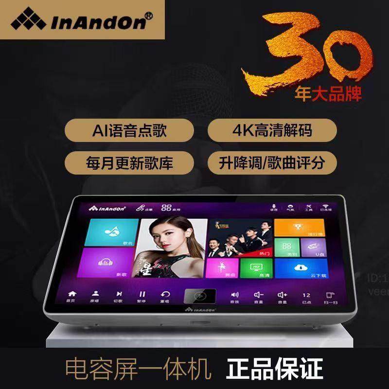 新款2025音王点歌机电容屏All点歌器家用K歌点唱机KTV语音点歌