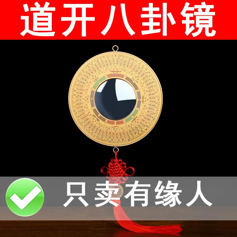 铜罗经大门凸镜窗户门口化解纯铜凸面凹面铜镜中式八卦镜阳台挂件