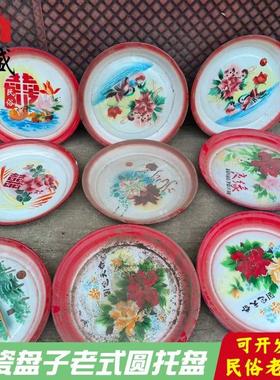 民俗老物件搪瓷盘子农村旧货水果盘子农家乐民俗影视道具装饰摆件