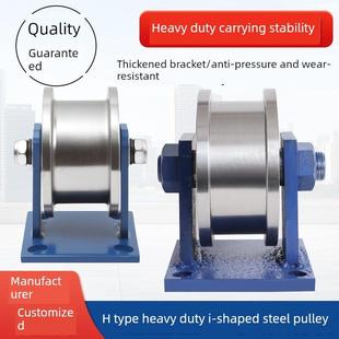 钢h型双侧轨道轮工字钢滑轮重型方槽钢轮轻轨铁轮门槽钢滚轮