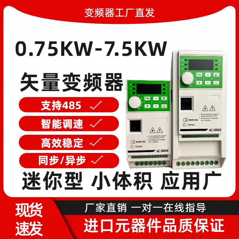 汇川台达变频器三相380V1.5-2.2-3-4-5.5-7.5KW220V电机调速器