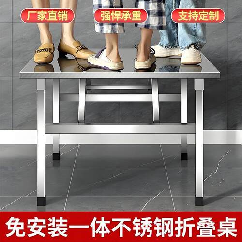 201不锈钢折叠桌餐桌家用宿舍出租房吃饭桌写字学习桌摆摊可携式