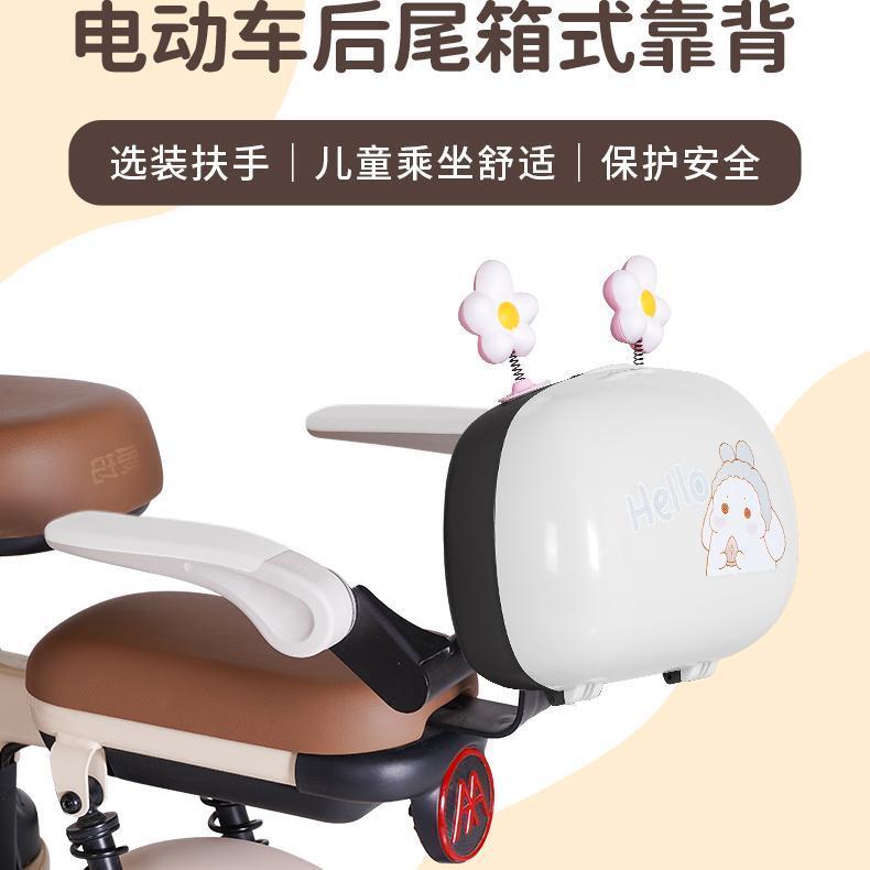 电动车后尾备箱扶手可折叠储物防水儿童座椅安全带通用国标电瓶车