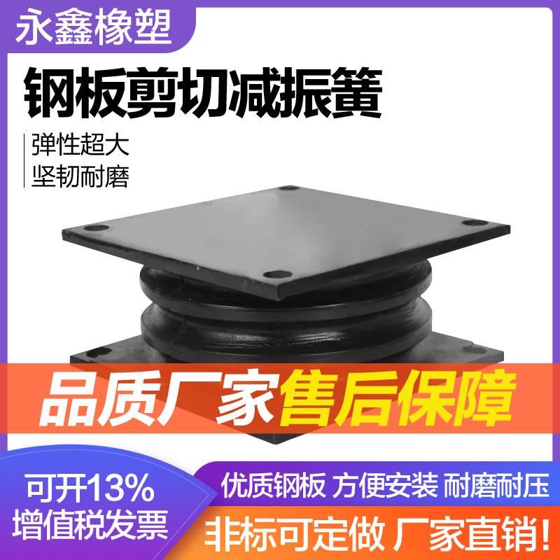 钢板剪切弹簧方形长形圆锥治沙机橡胶减震器钢板夹层橡胶减震器