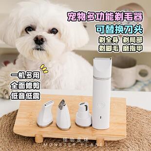 宠物多功能剃毛器猫狗通用电推剪毛磨甲大刀头电动剃脚毛静音低噪