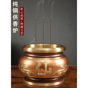 香炉纯铜家用供佛财神香炉上香室内仙家香炉碗观音供香全铜鼎炉