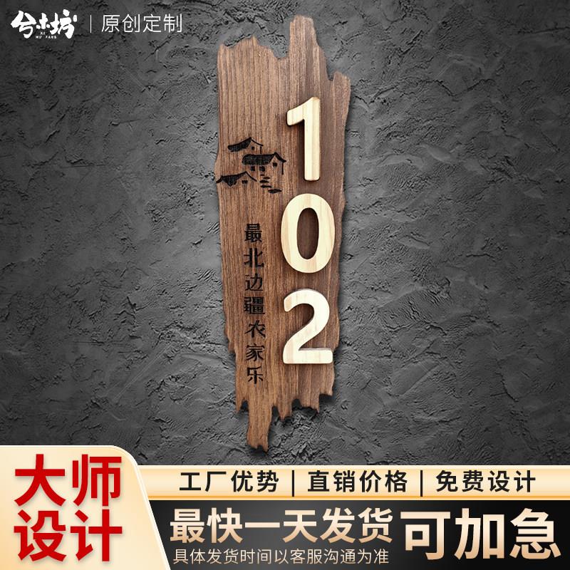 实木牌匾定制定做复古茶室木头木雕广告牌木板雕刻民宿木质招牌