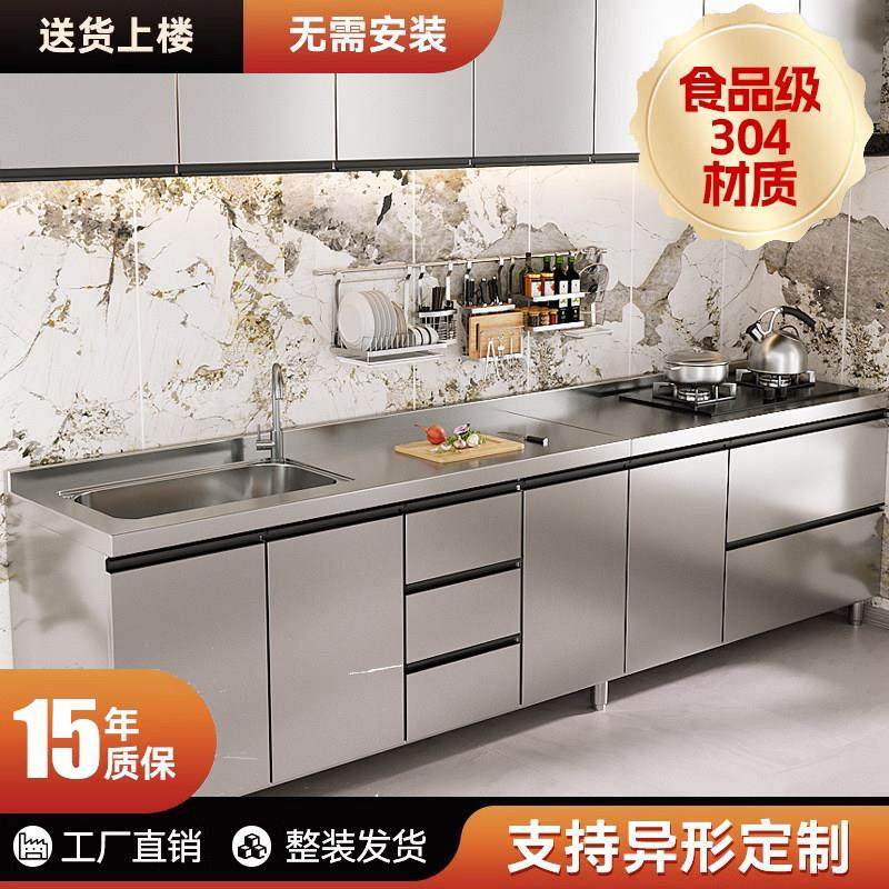304整体不锈钢厨房整体橱柜家用灶台一体农村厨房收纳碗盘柜家用,住宅家具,餐边柜,淘宝优惠券,粉丝福利购,淘宝优惠卷