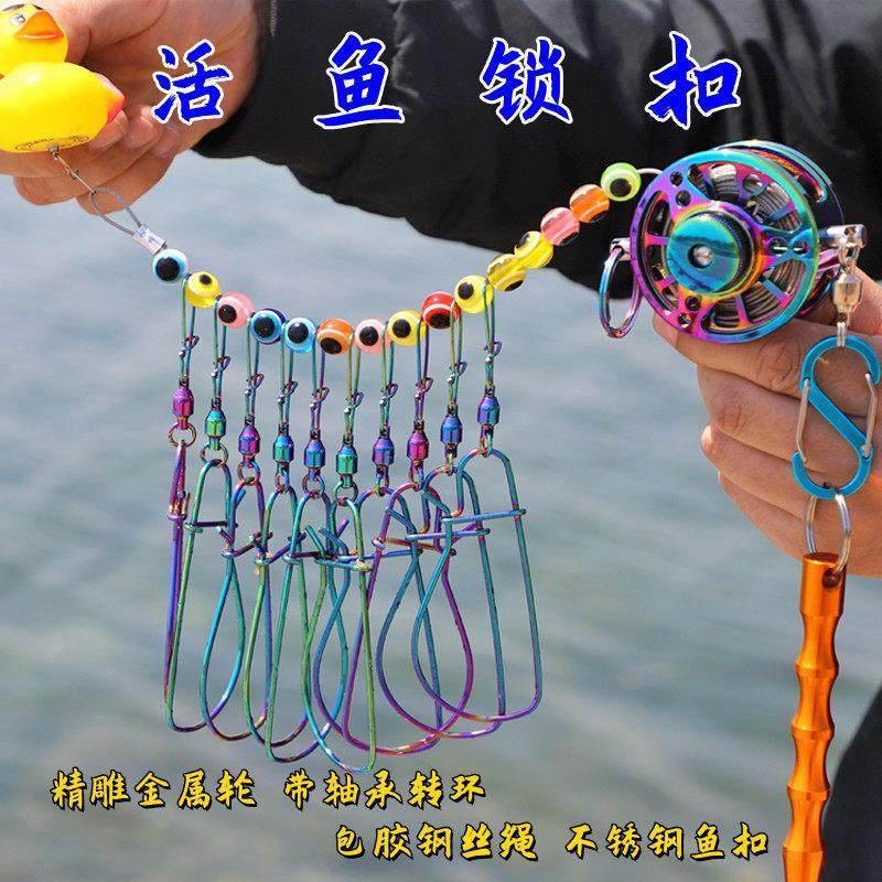 活鱼扣路亚装备鱼锁不锈钢锁扣鱼器锁鱼器钢丝扣穿鱼串鱼栓鱼工具,户外/登山/野营/旅行用品,其他垂钓用品,淘宝优惠券,粉丝福利购,淘宝优惠卷