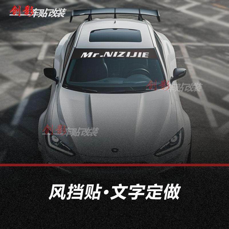汽车前挡风玻璃贴纸定做后挡贴纸定做文字字母数字拉花情侣姓名贴,汽车用品/电子/清洗/改装,汽车装饰贴/反光贴,淘宝优惠券,粉丝福利购,淘宝优惠卷