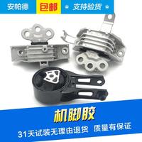 適用于新英朗1.5/1.4T科沃茲閱朗發(fā)動(dòng)機(jī)腳墊支架變速箱波箱機(jī)腳膠