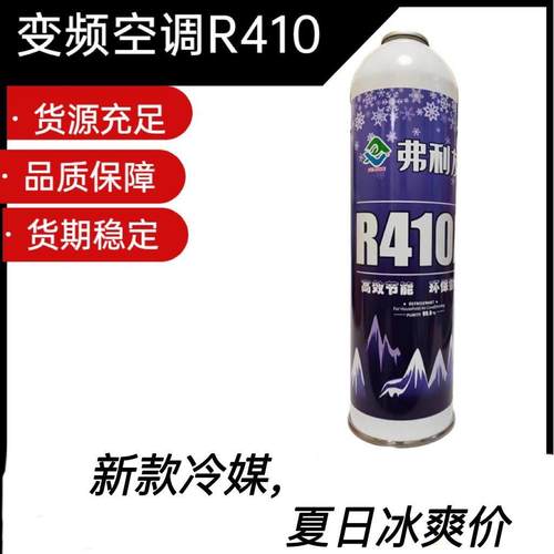 冷媒R410a制冷剂家用变频专用空调雪种氟利昂冷媒表加氟工具套装