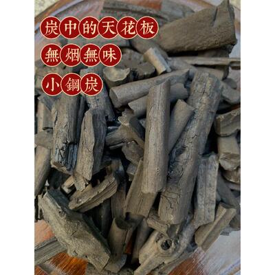 炉边泡茶用小钢质木炭，家用室内无烟无臭烧烤用木炭，高温耐燃原