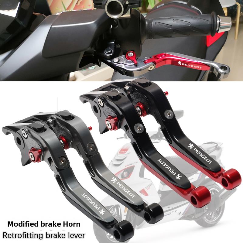 适用标致SpeedFight SF4速战150 DJango姜戈150 改装刹车牛角配件