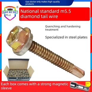 国标M5.5外六角钻尾丝自攻螺丝自钻燕尾螺钉镀锌彩钢瓦钉子