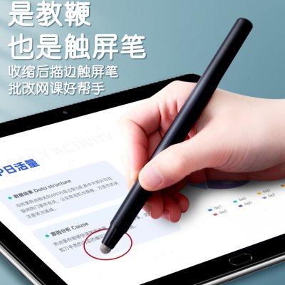 伸缩教鞭教师专用教棒指读棒ipad适用希沃电子白板翻页触屏笔家用