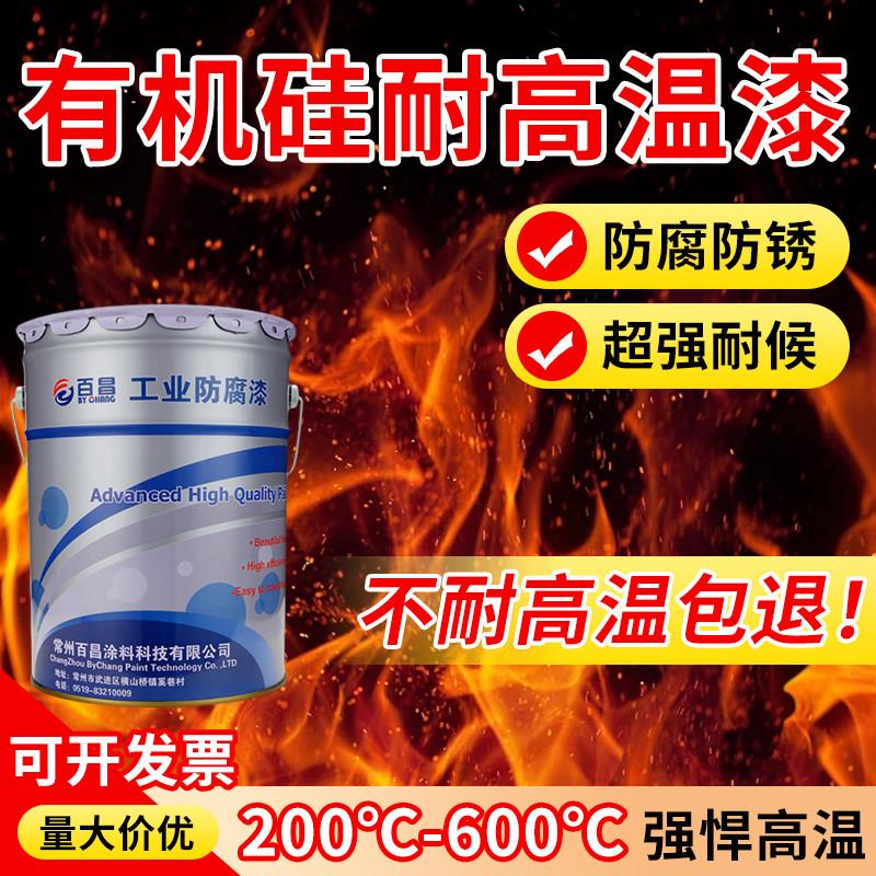 有机硅耐高温漆厂房烟囱管道设备耐热防腐蚀涂料银粉金属防锈漆