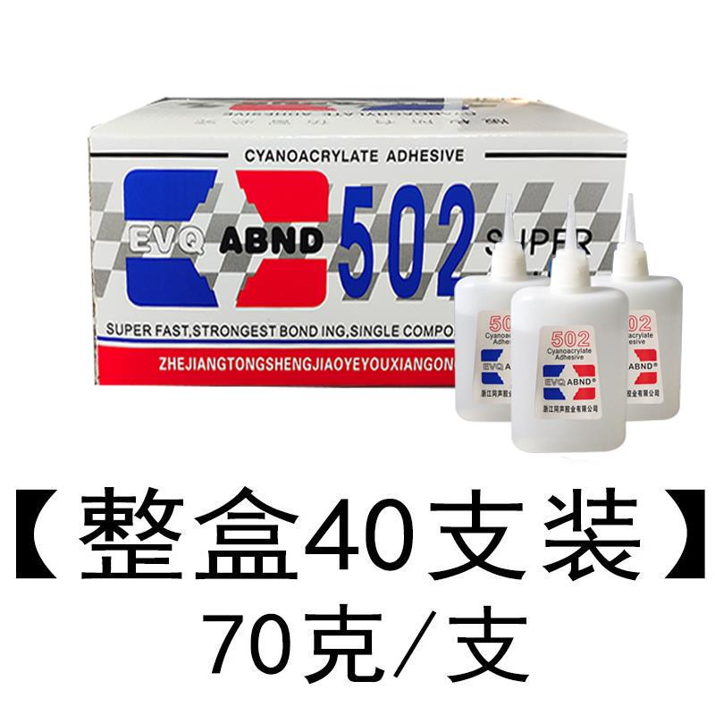 大瓶同声502胶水快干3秒胶木材广告工艺品强力修补502胶包邮