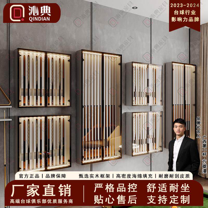 台球杆收纳柜壁挂式密码锁专用会员球房杆盒展示柜桌球室存杆柜子
