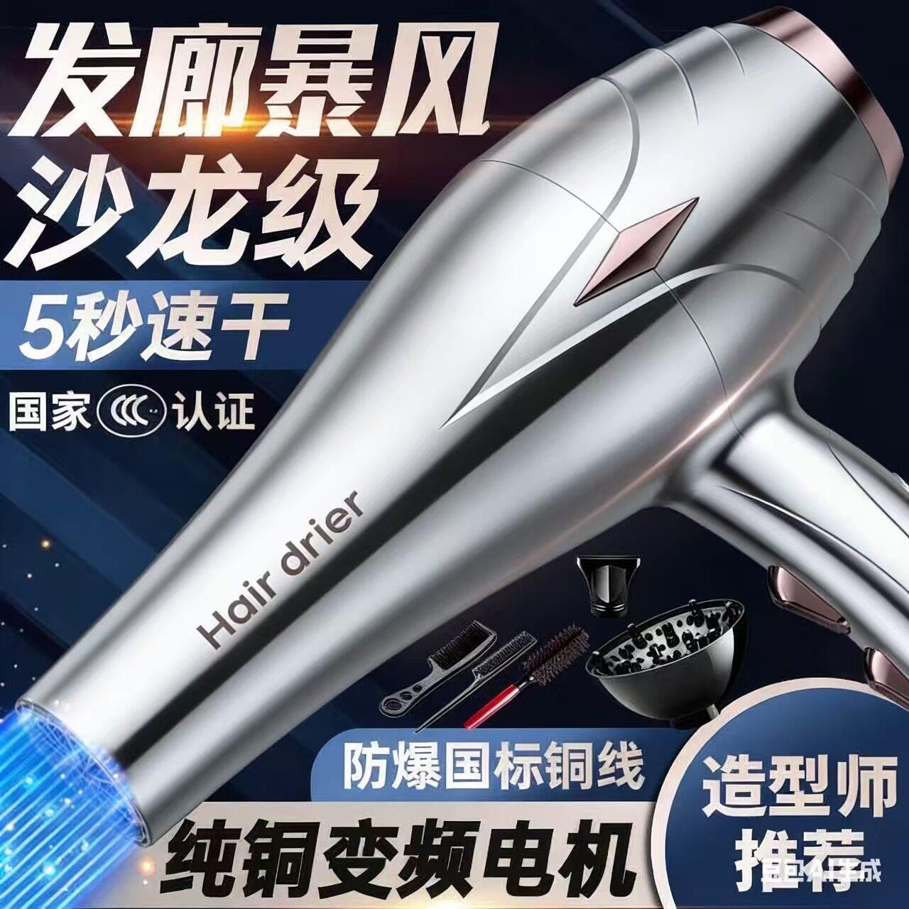 家用3.5m电线大风力发廊大功率4800W吹风机冷热风造型护发吹风机