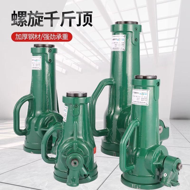 螺旋千斤顶 机械式 50/32T齿轮式手摇套筒立式起道机10T5吨20重型