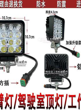 徐工大臂LED客厅灯55 60 65 75 135 150 200 215DA驾驶室吸顶灯挖