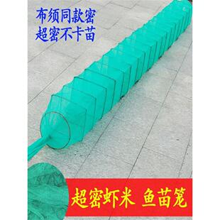 加密虾笼鱼网虾米网黄鳝网捕泥鳅笼加厚捕鱼笼地网不卡苗2.5毫米