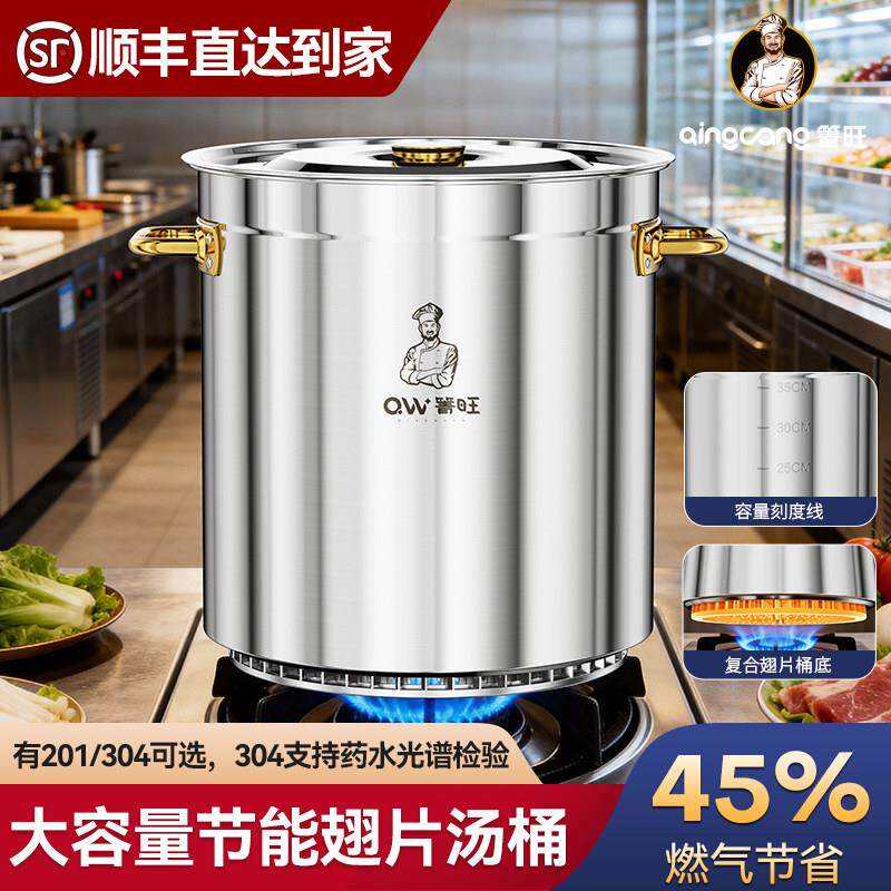 箐旺304翅片桶节能桶不锈钢桶加厚大容量汤锅卤菜煮汤面桶熟食桶