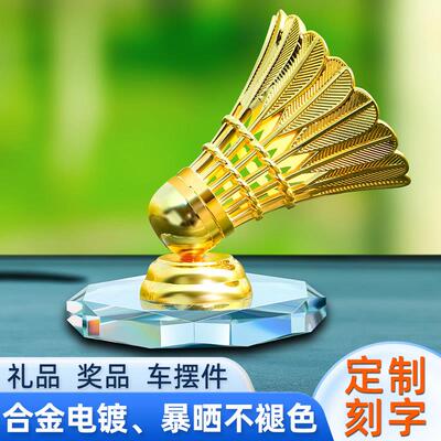 合金羽毛球汽车摆件车载轻奢装饰车内中控台用品创意水晶礼品定制