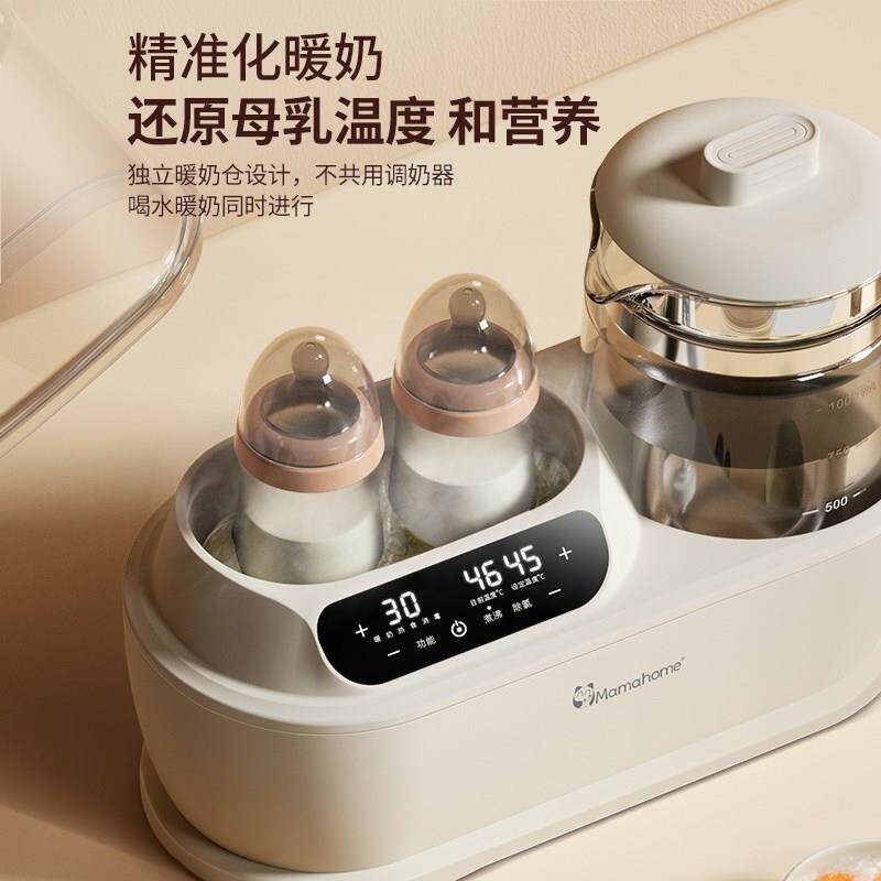 Mamahome温奶器自动恒温壶奶瓶消毒一体冲奶热奶二合一婴儿暖奶