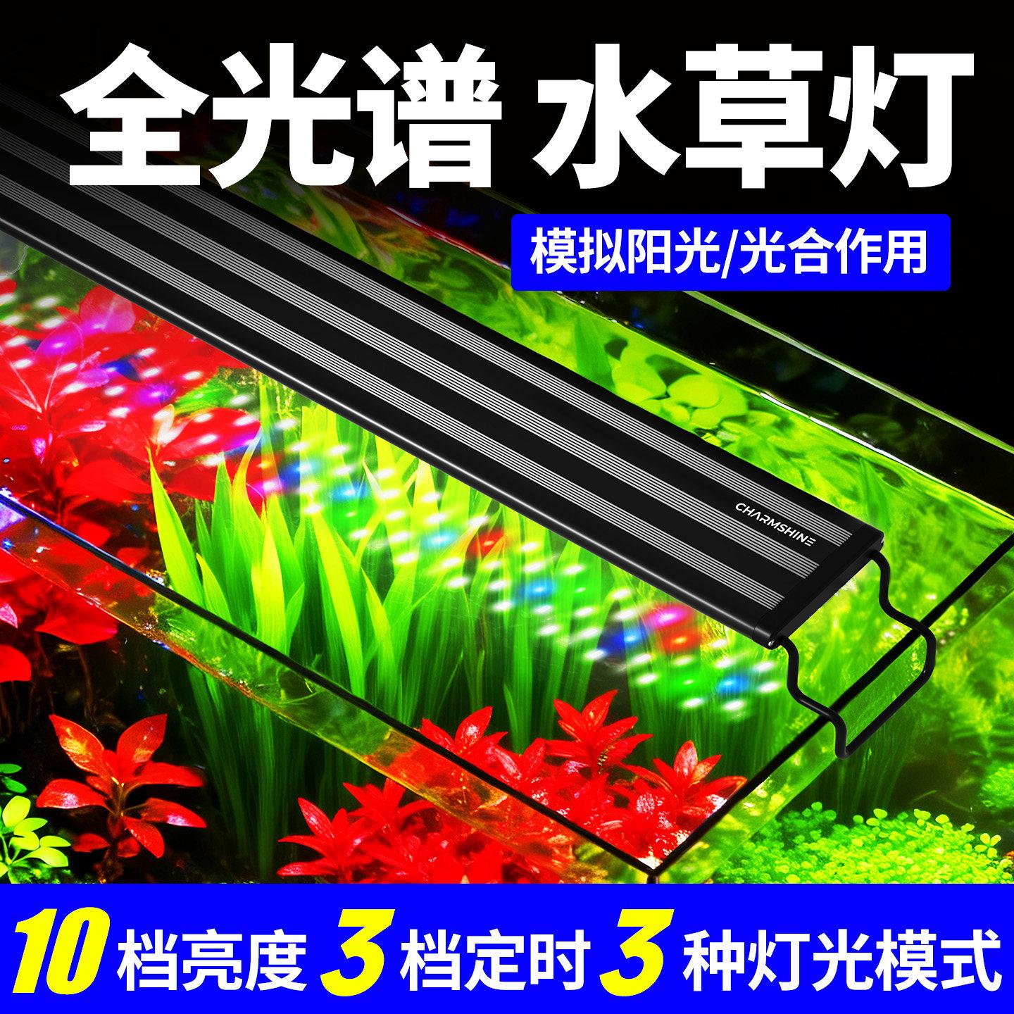 鱼缸水草灯全光谱五色定时照明LED灯防水爆藻植物专用补光灯支架