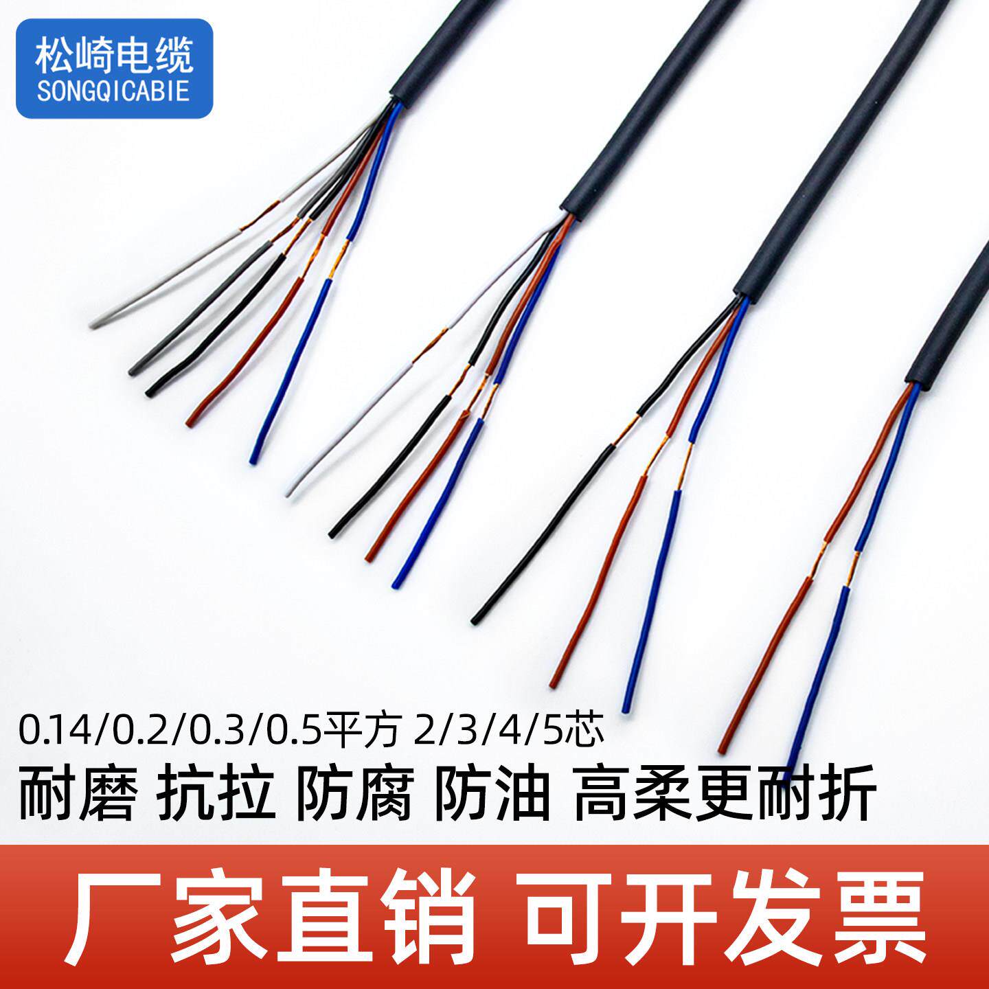 接近开关信号线三芯光电开关信号线3*0.2传感器延长感应软线电缆